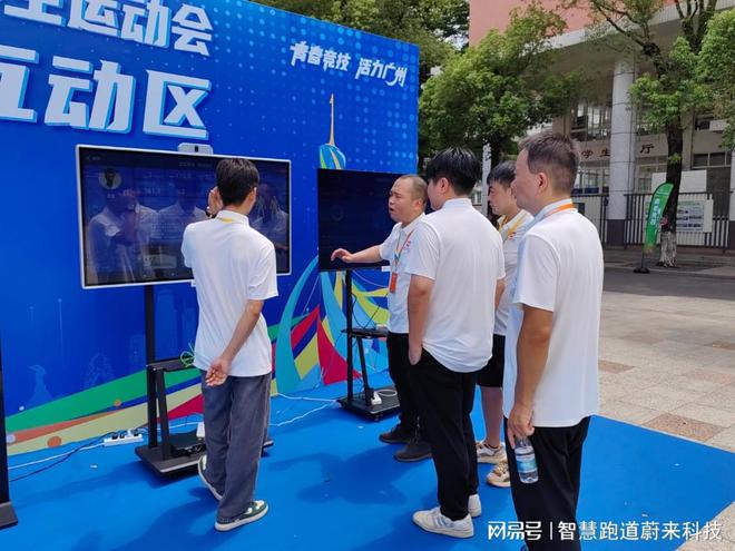 智慧体育馆信息化平台建设5G应用(图2)