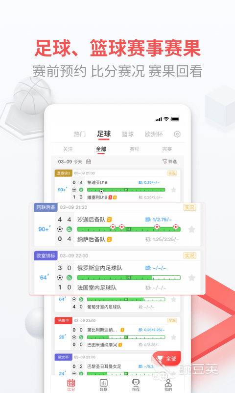熊猫体育官方网站体育赛事免费直播app推荐有哪些app可以看免费赛事直播(图3)
