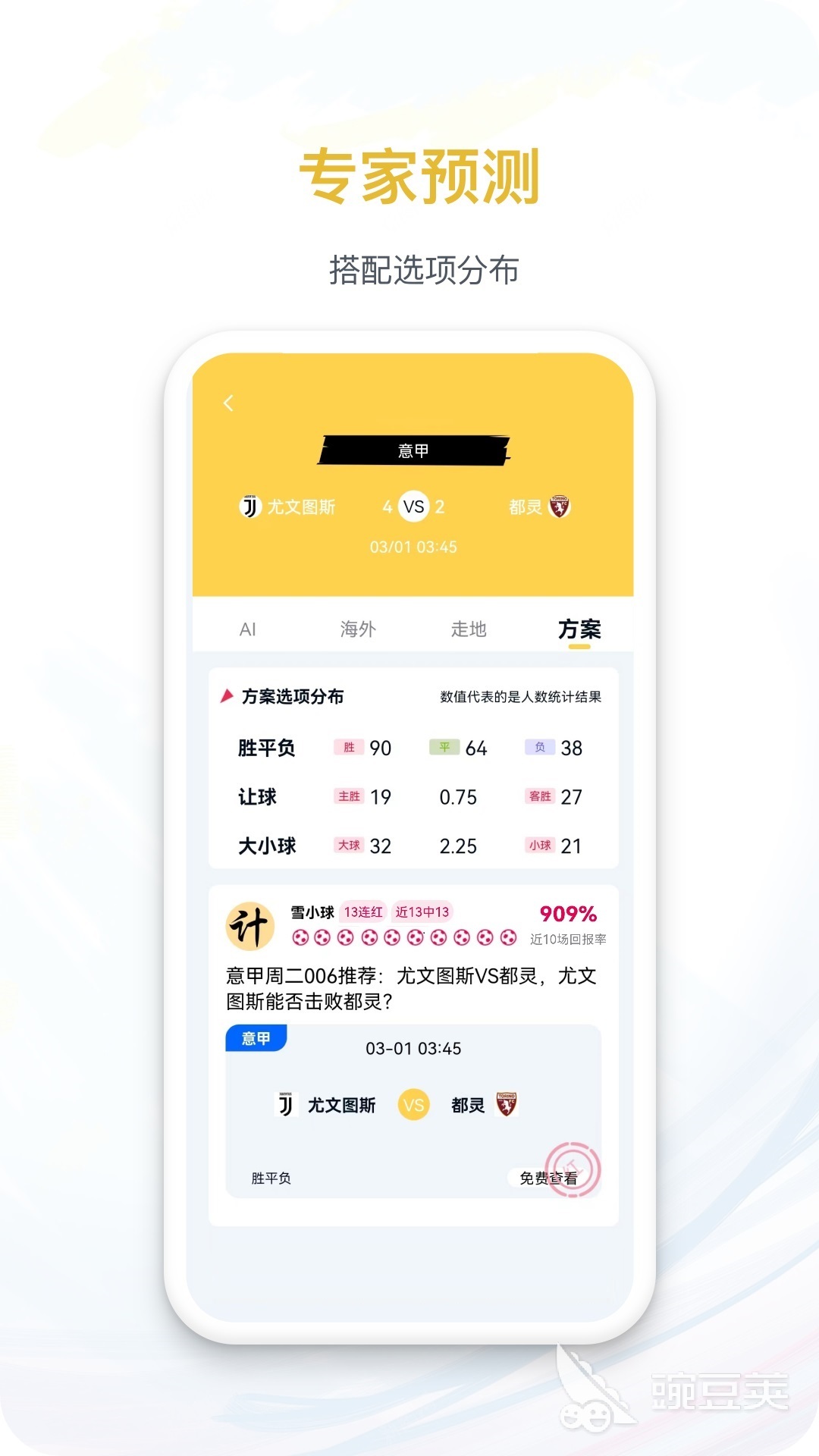熊猫体育官方网站体育赛事免费直播app推荐有哪些app可以看免费赛事直播(图4)
