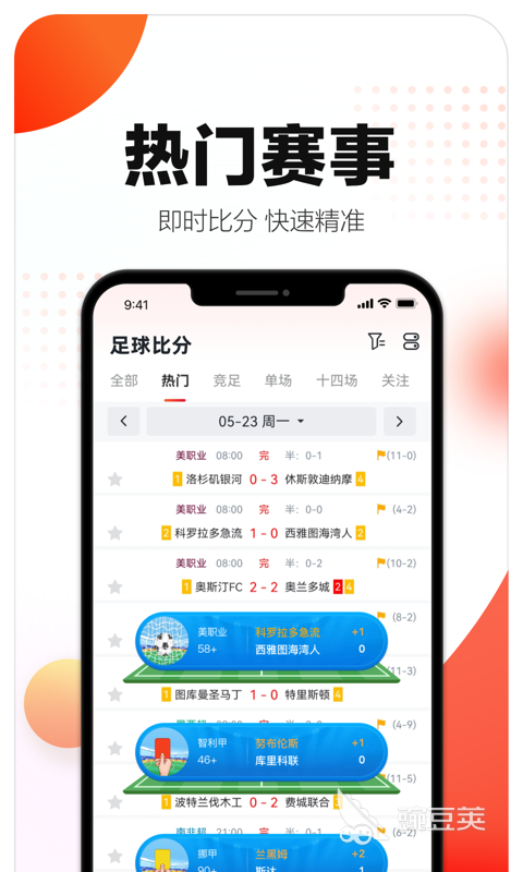 熊猫体育官方网站体育赛事免费直播app推荐有哪些app可以看免费赛事直播(图6)