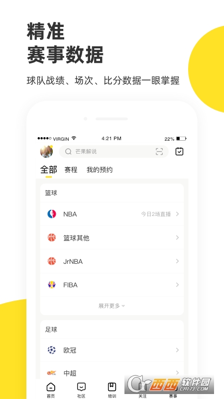 企鹅体育直播app(图1)
