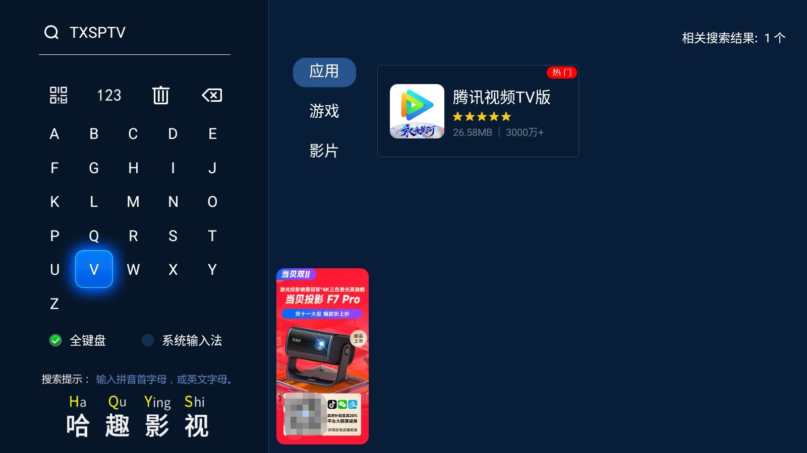 怎么看体育赛事直播？(图4)
