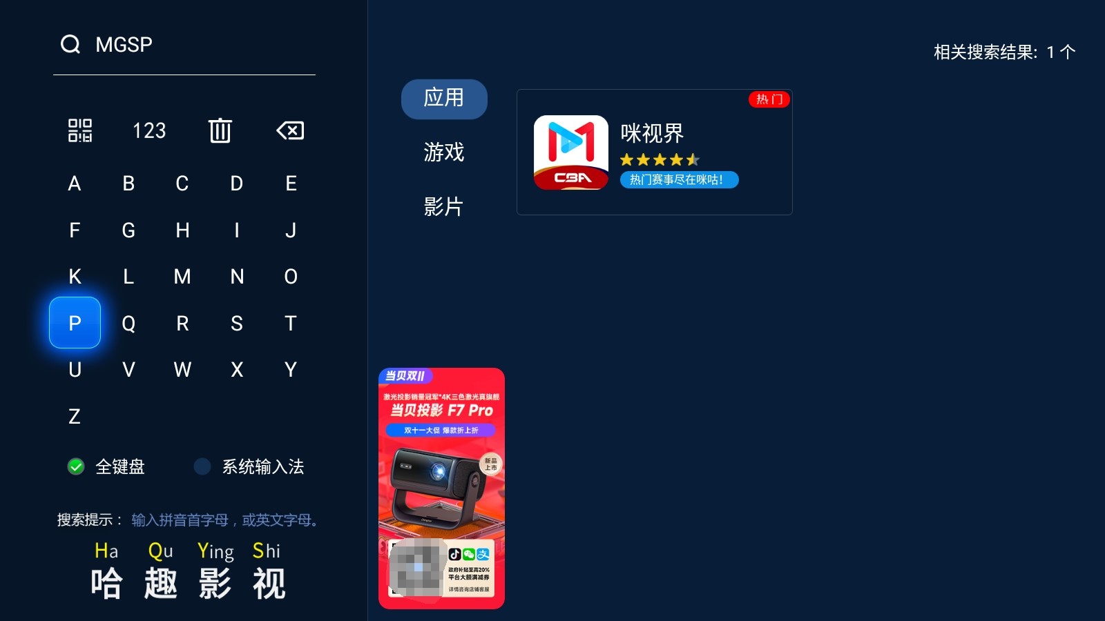 怎么看体育赛事直播？(图5)