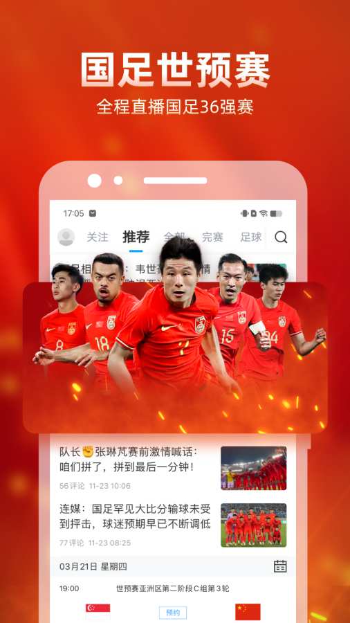 安卓体熊猫体育赛事合作育直播软件大全(图1)
