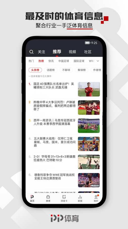 安卓体熊猫体育赛事合作育直播软件大全(图5)