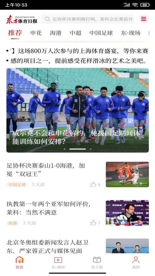 安卓体熊猫体育赛事合作育直播软件大全(图7)