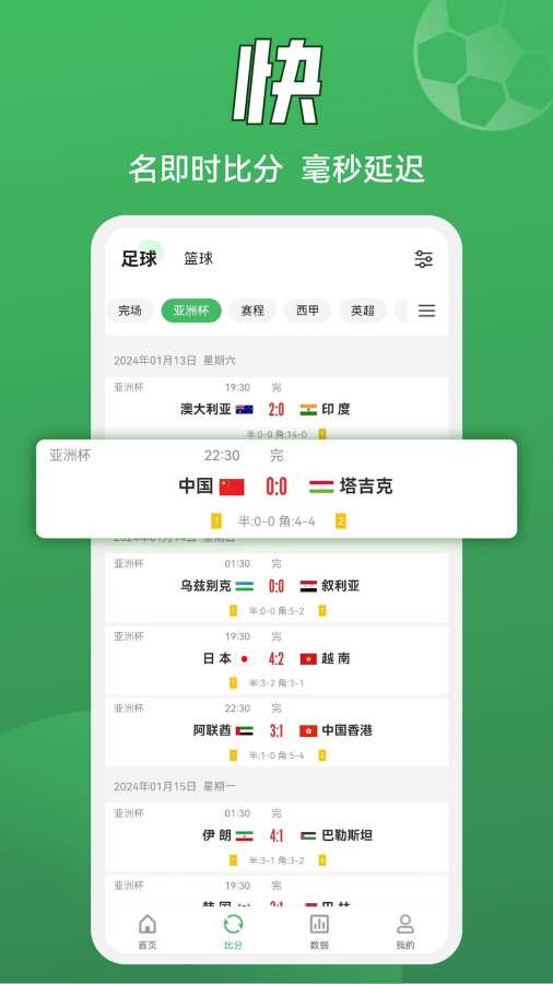 安卓体熊猫体育赛事合作育直播软件大全(图14)