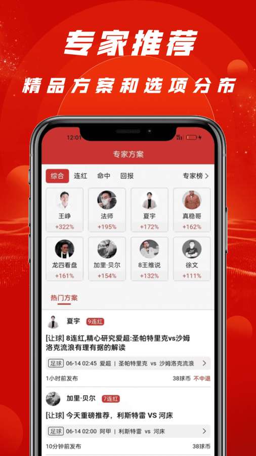 安卓体熊猫体育赛事合作育直播软件大全(图16)