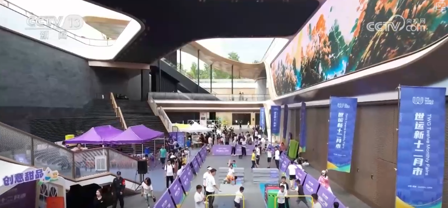 ARVR互动、运动市集丰富世运体验场景新潮运动火热“出圈”赛出消费热力(图6)
