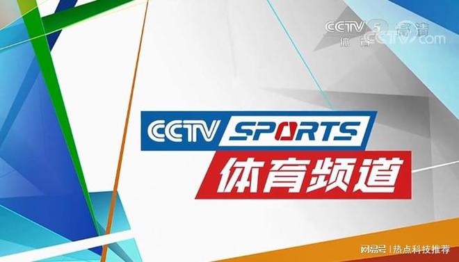 五大顶级体育直播平台推荐：畅享赛事精彩瞬间(图1)