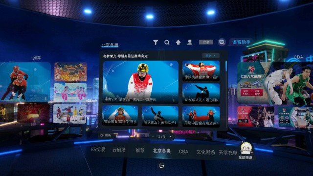 科技冬奥进行时：VR助力沉浸观赛成新趋势_VR陀螺(图3)