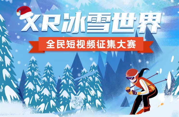 科技冬奥进行时：VR助力沉浸观赛成新趋势_VR陀螺(图5)