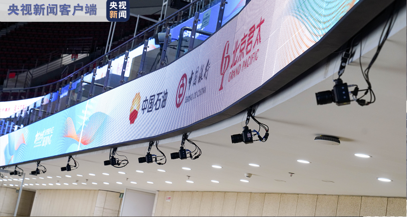 体验多维度观赛！“新科技”亮相五棵松体育中心场馆(图1)