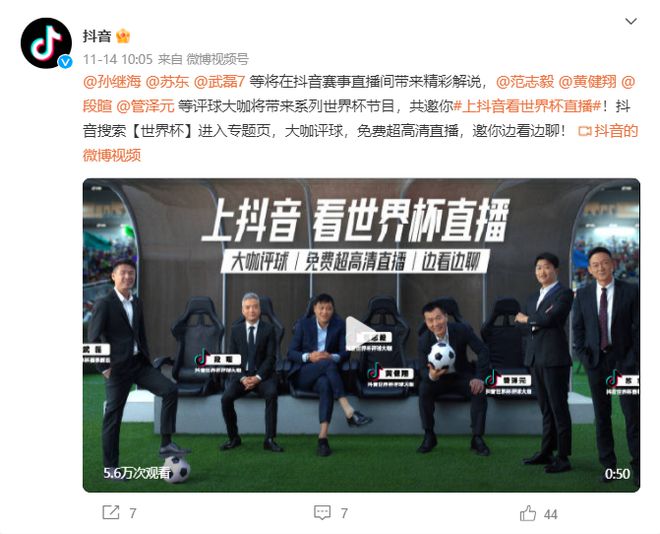 元宇宙将颠覆体育产业？两大国内直播巨头为“近看”世界杯豪掷10亿！(图3)