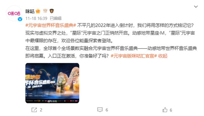 元宇宙将颠覆体育产业？两大国内直播巨头为“近看”世界杯豪掷10亿！(图2)