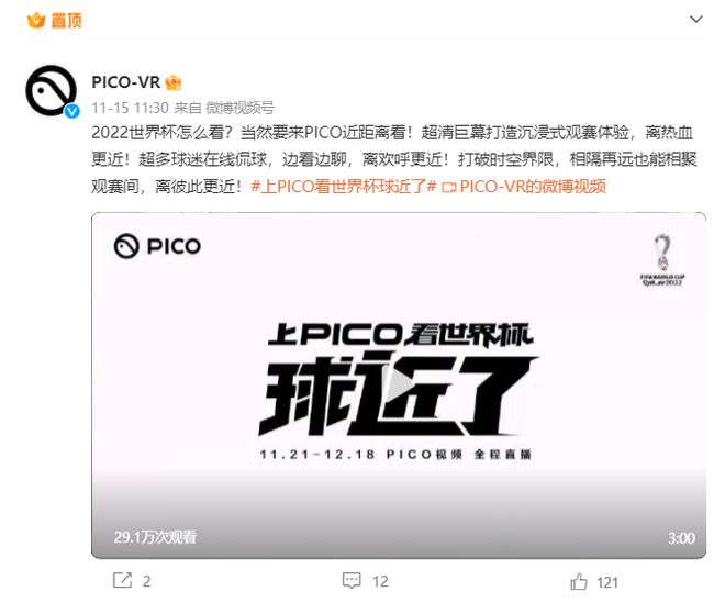 元宇宙将颠覆体育产业？两大国内直播巨头为“近看”世界杯豪掷10亿！(图4)