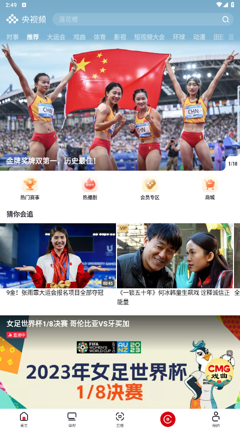央视频体育熊猫体育直播平台赛事直播软件(图1)