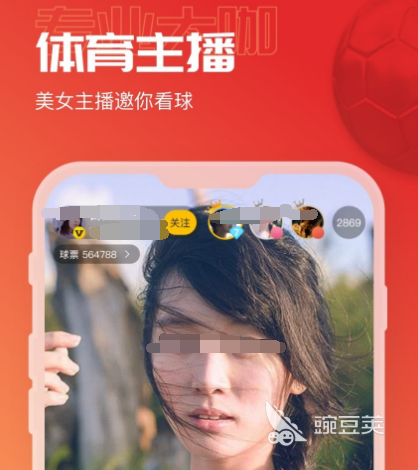 体育赛事直播app有哪些可以看体育赛事直播的app合集(图1)