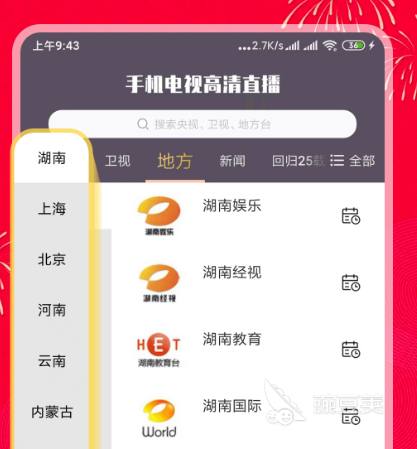 体育赛事直播app有哪些可以看体育赛事直播的app合集(图5)