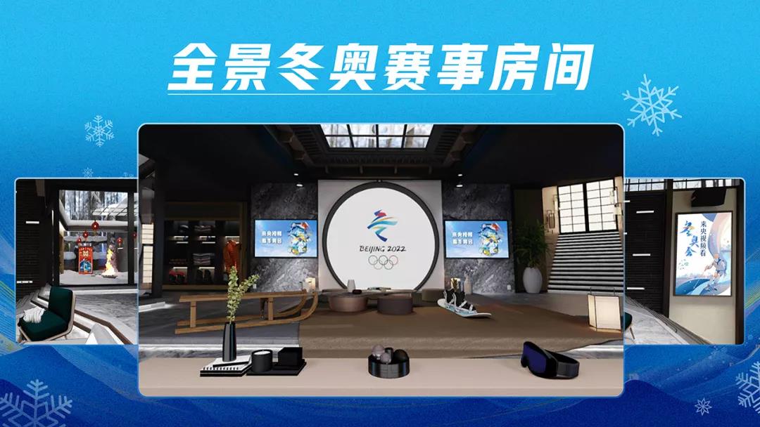 ARVR技术助力深圳打造独特虚拟观赛体验(图1)