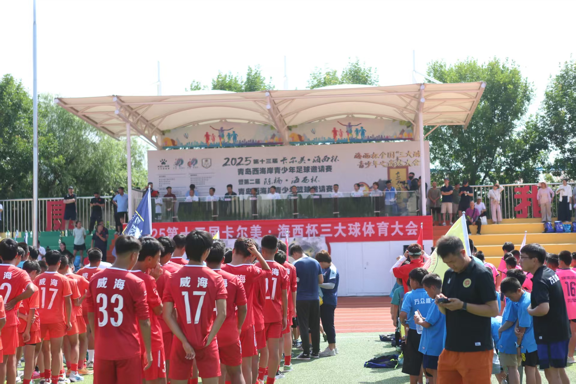 燃动西海岸！首届“海西杯”三大球大会联袂青岛啤酒节开启夏日狂欢(图1)