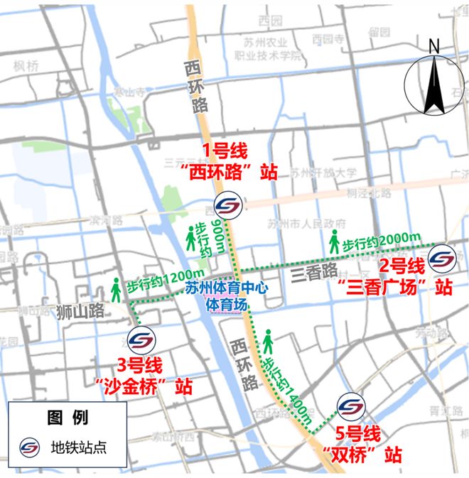 “苏超”联赛欢“畅”行交通出行攻略(图10)