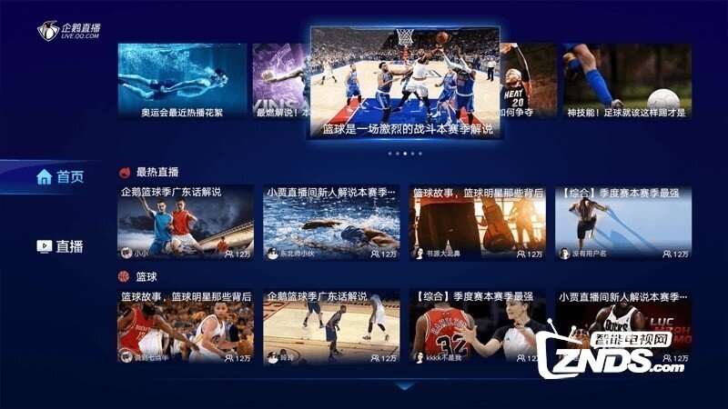 足球直播_足球在线高清视频直播_比赛免费观看无插件-24网(图1)