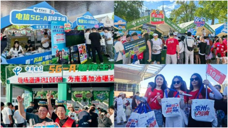 熊猫体育“苏超”再燃！江苏电信5GA网络全程护航开启专属显标为赛事喝彩！(图2)