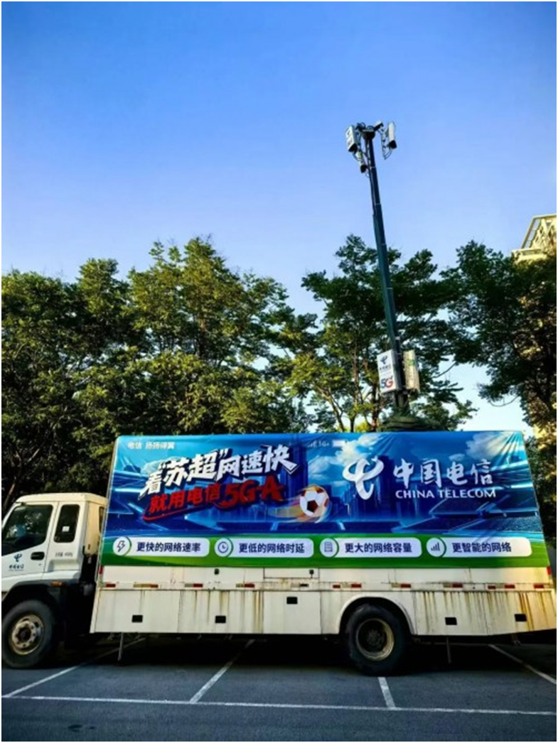 熊猫体育“苏超”再燃！江苏电信5GA网络全程护航开启专属显标为赛事喝彩！(图6)