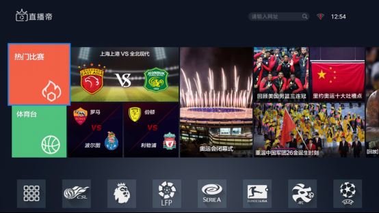 今日！CCTV5+直播中超成都蓉城VS山东泰山+F1虎牙转赵心童出战央视频转中国女足联赛(图1)