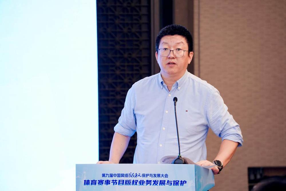聚焦体育强国建设共筑版权保护新生态——体育赛事节目版权业务发展与保护分论坛成功举办(图2)
