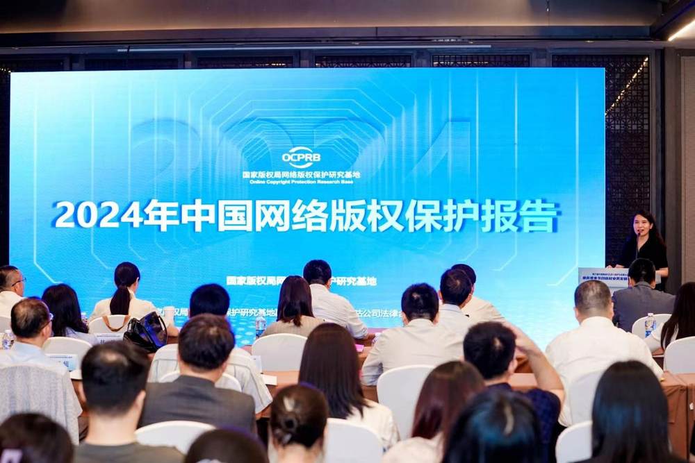 聚焦体育强国建设共筑版权保护新生态——体育赛事节目版权业务发展与保护分论坛成功举办(图3)