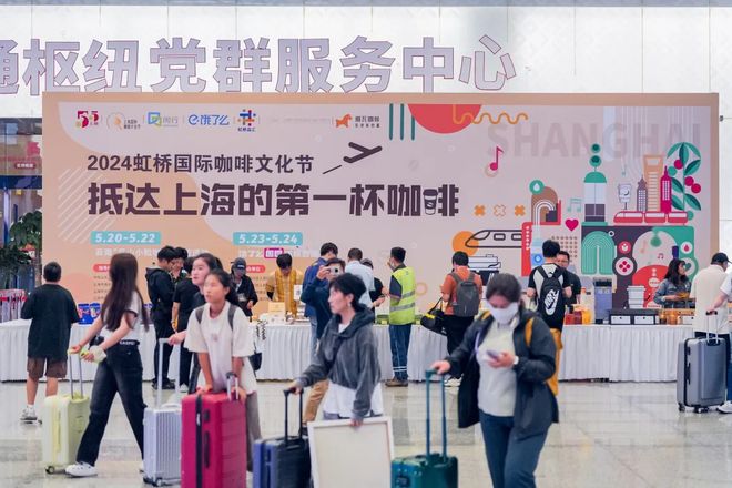 虹桥国际咖啡节来啦！咖啡+文旅+音乐熊猫体育智能股份+体育+爱情+摄影……(图3)