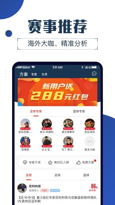 球大师-球大师下载(图1)