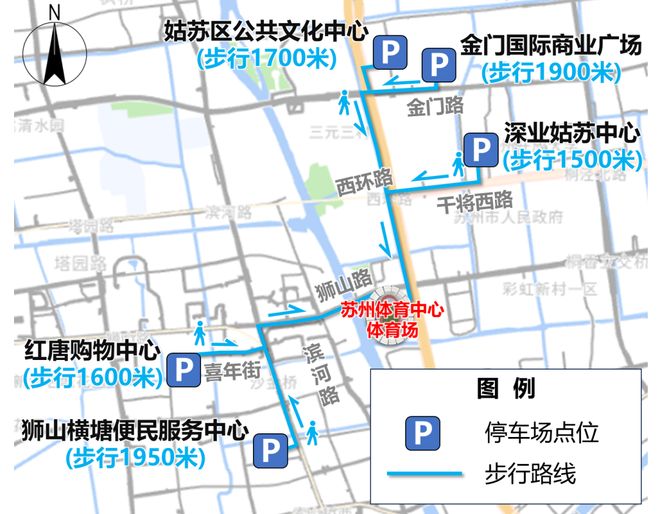 熊猫体育直播平台本周六“苏超”！绿色出行更便捷→(图3)