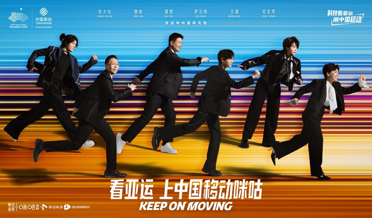 中国队刷屏式夺金！中国移动咪咕将打造亚运体育盛宴助燃主场(图3)