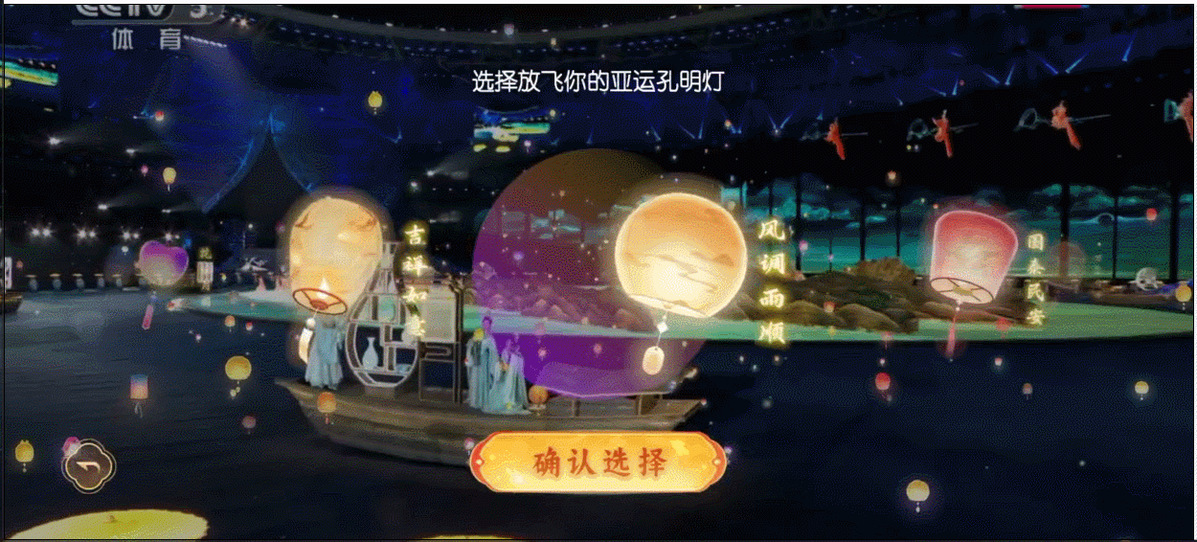 “浸”享荣耀时刻！中国移动咪咕黑科技解锁亚运“观赛自由”(图1)