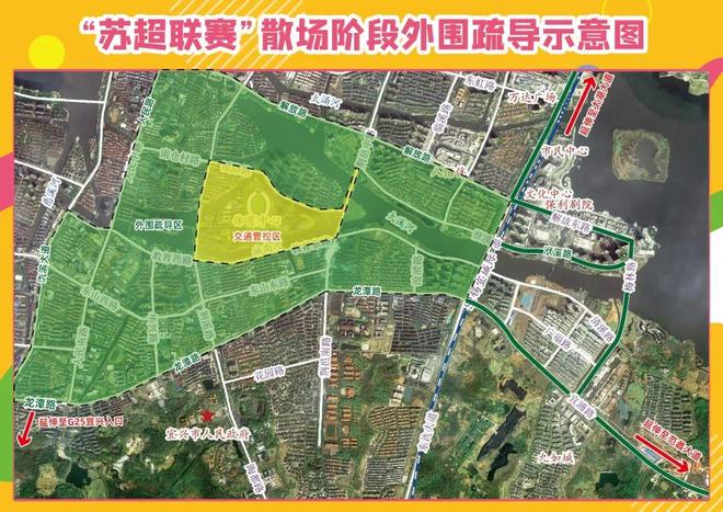 无锡VS徐州超全观赛攻略来啦！(图3)
