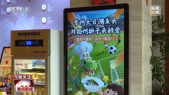 央视报道“苏超”出圈：已吸引超18万球迷观赛！体育带动消费(图2)