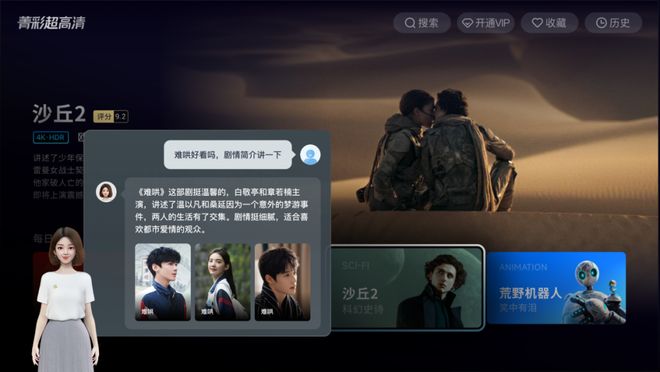 “苏超”首启4K超高清直播天翼高清打造“帧帧如画”的绿茵盛宴熊猫体育赛事合作(图3)