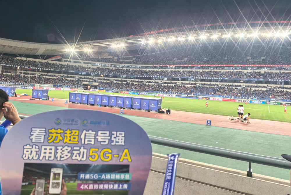 南京移动联合华为等伙伴完成国内首次重大赛事5G-A背包直播验证(图1)