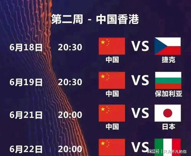 中国女排2025首战！CCTV5、CCTV5+节目单附世界女排联赛赛程！(图2)
