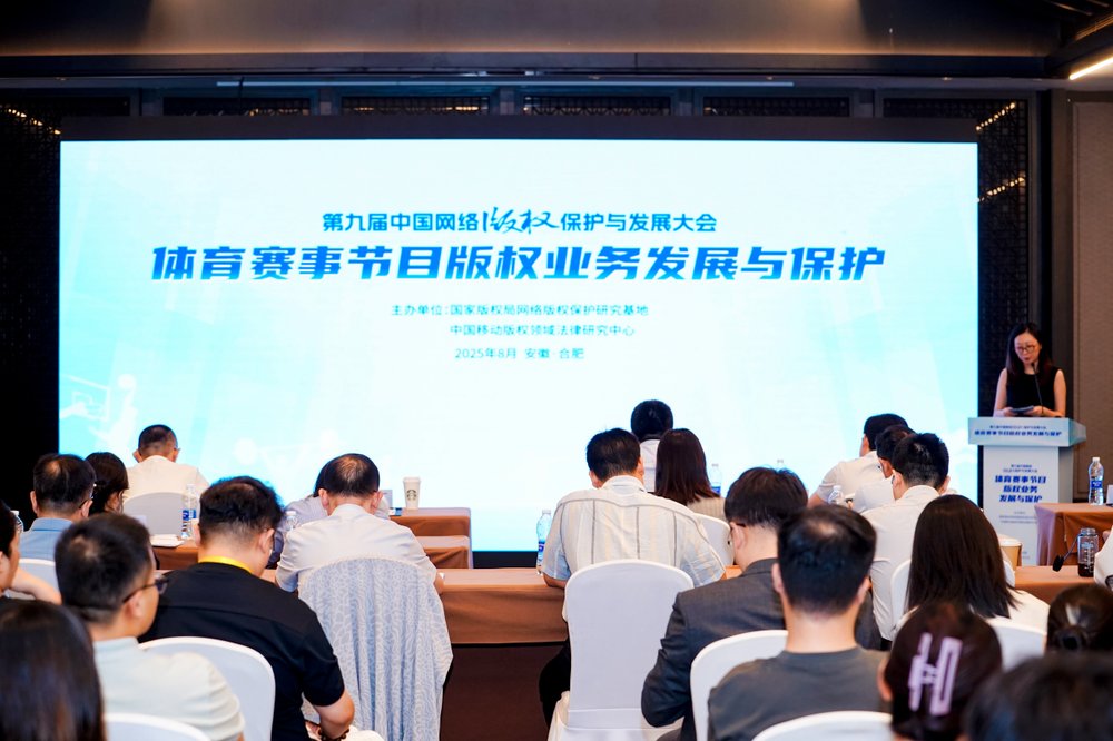 熊猫体育护航体育强国建设中国移动咪咕打造赛事节目版权保护与运营新标杆(图1)
