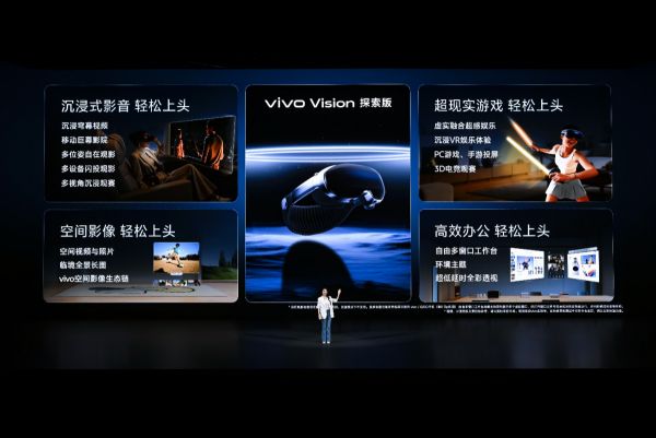 三十载热爱同行vivoVision发布会暨影像盛典盛大举办熊猫体育(图5)