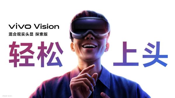 三十载热爱同行vivoVision发布会暨影像盛典盛大举办熊猫体育(图2)