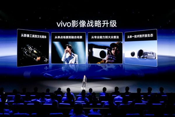 三十载热爱同行vivoVision发布会暨影像盛典盛大举办熊猫体育(图6)