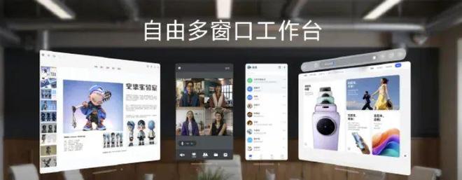 vivoVision探索版MR头显发布影像战略全面升级(图9)
