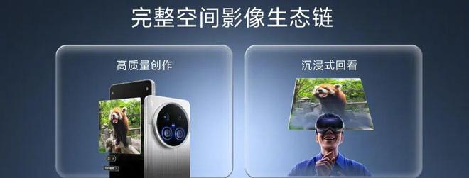 vivoVision探索版MR头显发布影像战略全面升级(图5)