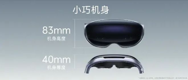 vivoVision探索版MR头显发布影像战略全面升级(图1)