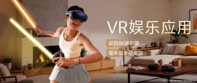 vivoVision探索版MR头显发布影像战略全面升级(图8)